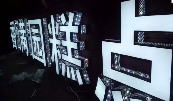 LED顯示屏如何維護？使用過程中如何保養(yǎng)？