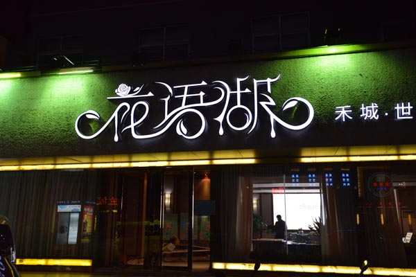 LED燈的發(fā)光原理是什么？